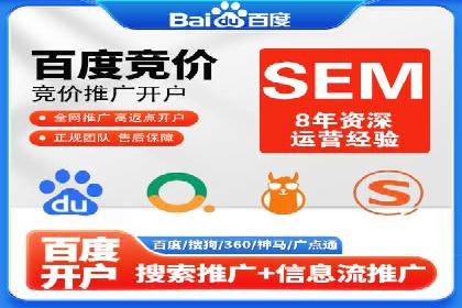 案例分享：如何通过信息流开户实现高返点